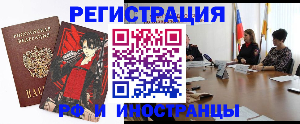 временная регистрация поиск в Кохме