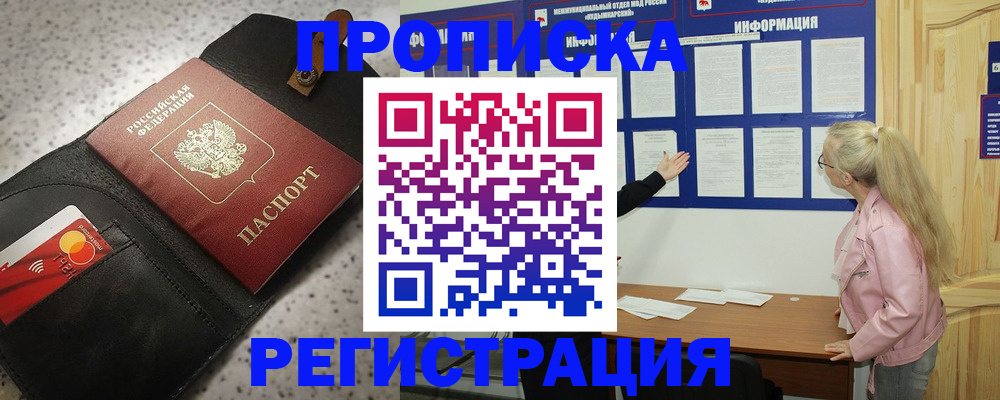 временная регистрация 2025 в Кохме
